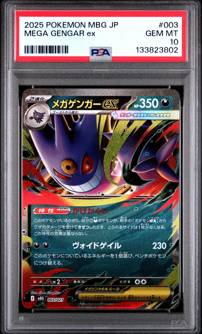 2025 #003 Mega Gengar EX PSA 10 Japanese Mbg-Mega Starter Set Mega Gengar EX Pokemon