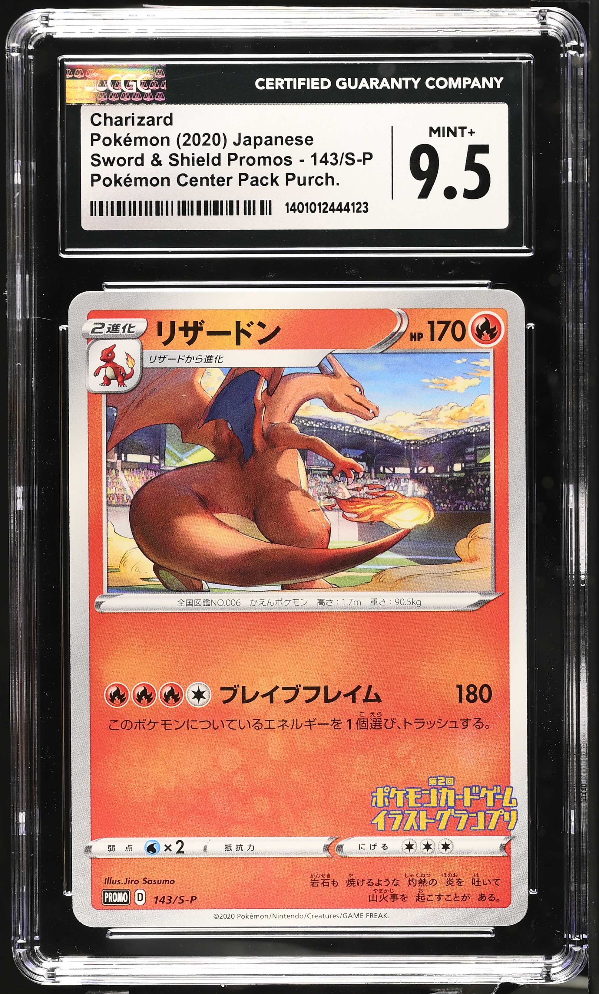 2020 #143/S-P Charizard CGC 9.5 Sword & Shield Promos - Japanese