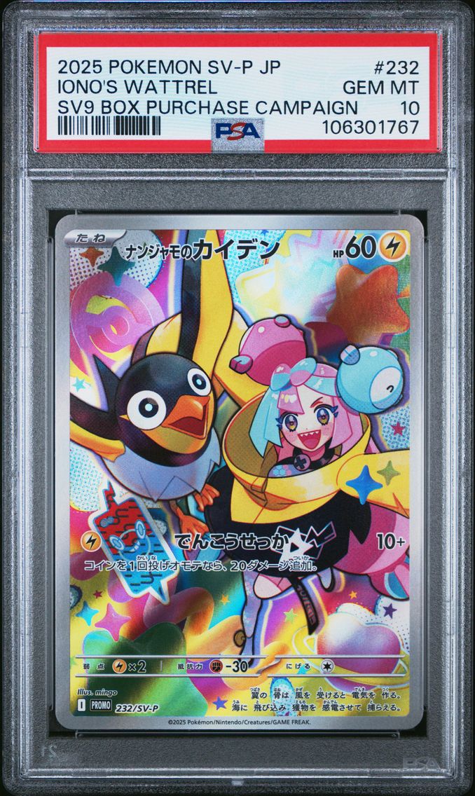 2025 #232 IONO'S WATTREL PSA 10 POKEMON JAPANESE SV-P PROMO | BATTLE PARTNERS BOX PURCHASE CAMPAIGN