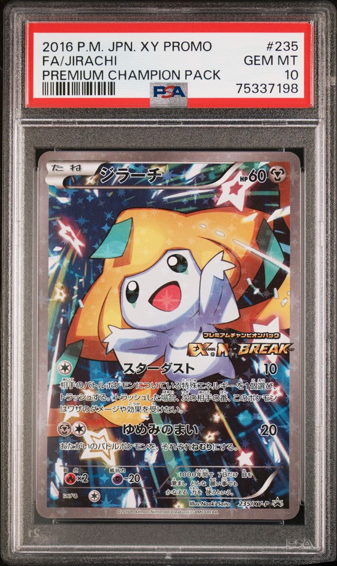 2016 #235 Full Art/Jirachi PSA 1