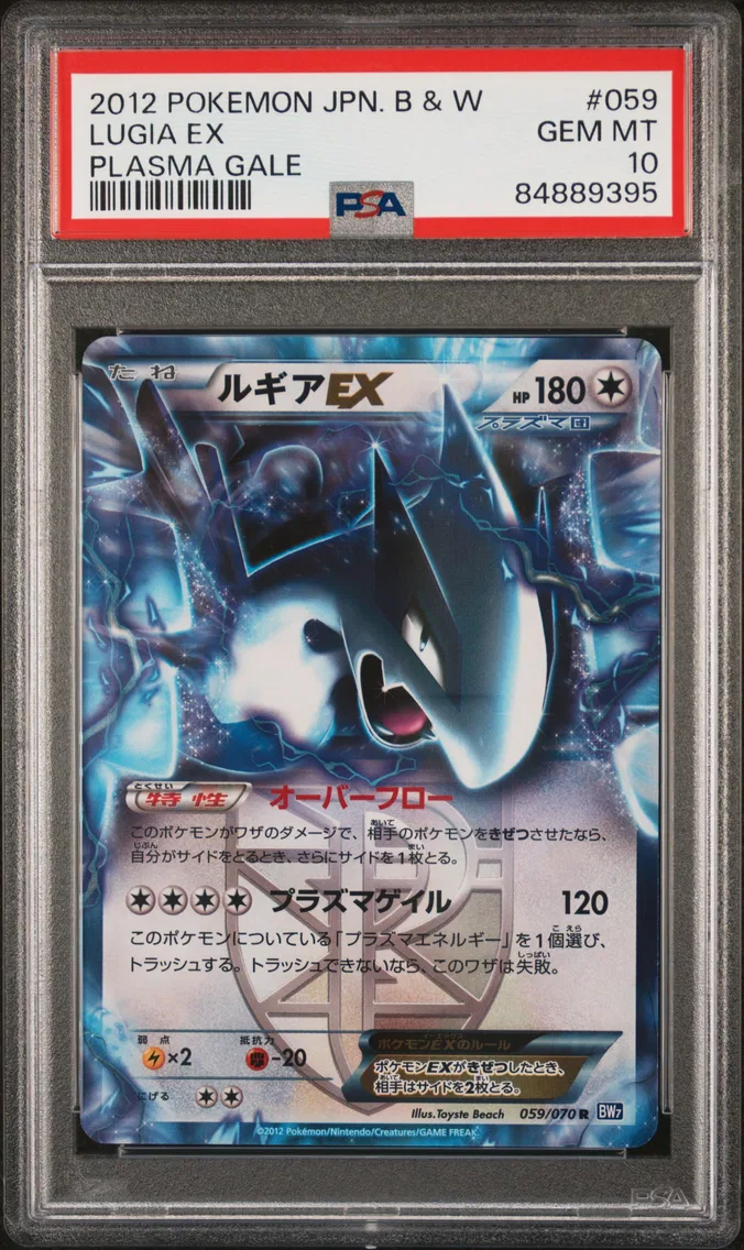 2012 #059 Lugia EX PSA 10 Japane