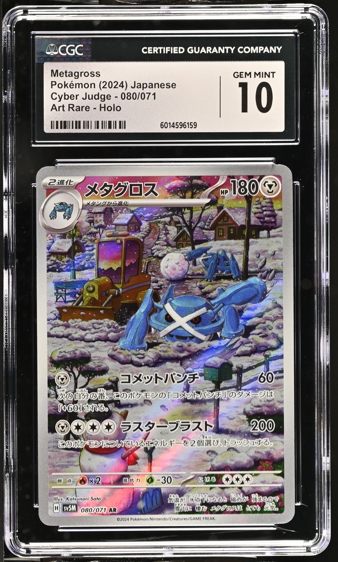 2024 #080 Cyber Judge - sv5M - Japanese Metagross Art Rare Holo CGC 10 Pokemon