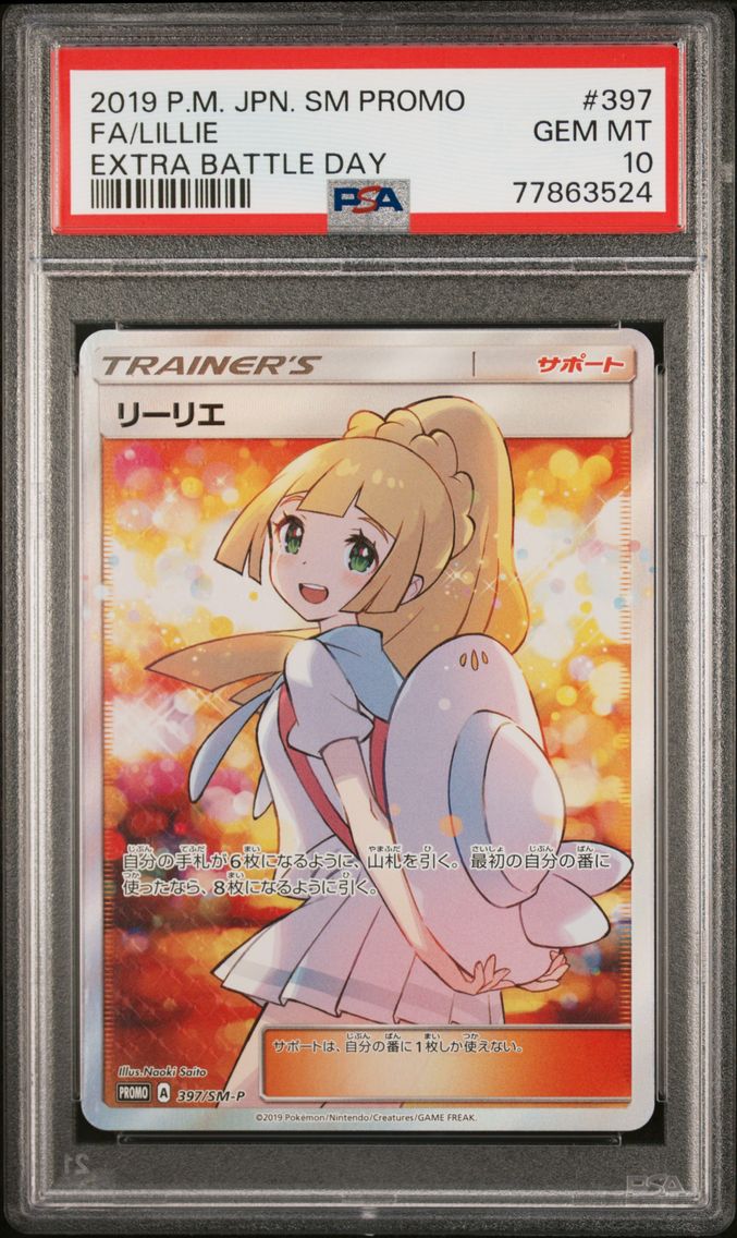 2019 #397 Full Art/Lillie PSA 10