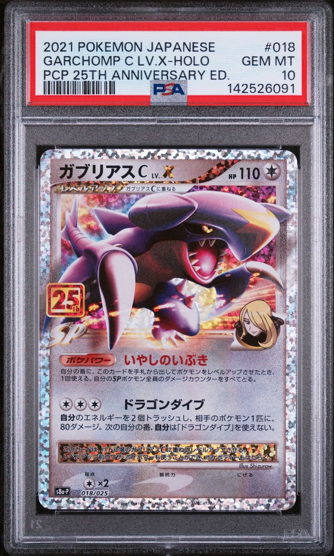 2021 #018 Garchomp C LV.X-Holo PSA 10 Japanese Promo Card Pack 25th Anniversary Edition