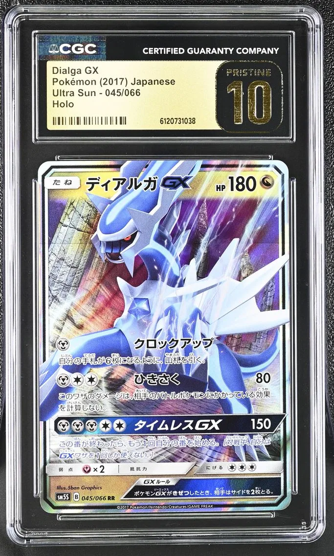 2017 #045 Dialga GX CGC 10 Pristine Ultra Sun - SM5S - Japanese