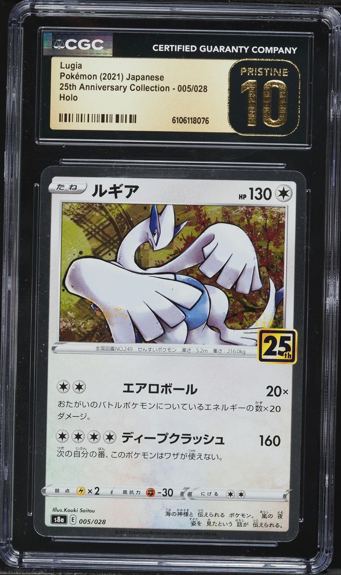 2021 #005 Lugia CGC 10 Pristine