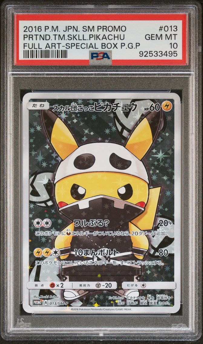 2016 #013 Full Art/Pretend Team