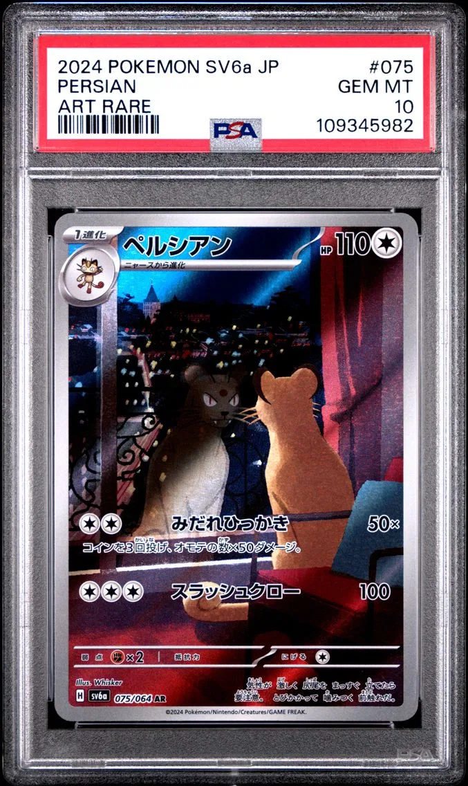 Japanese copy