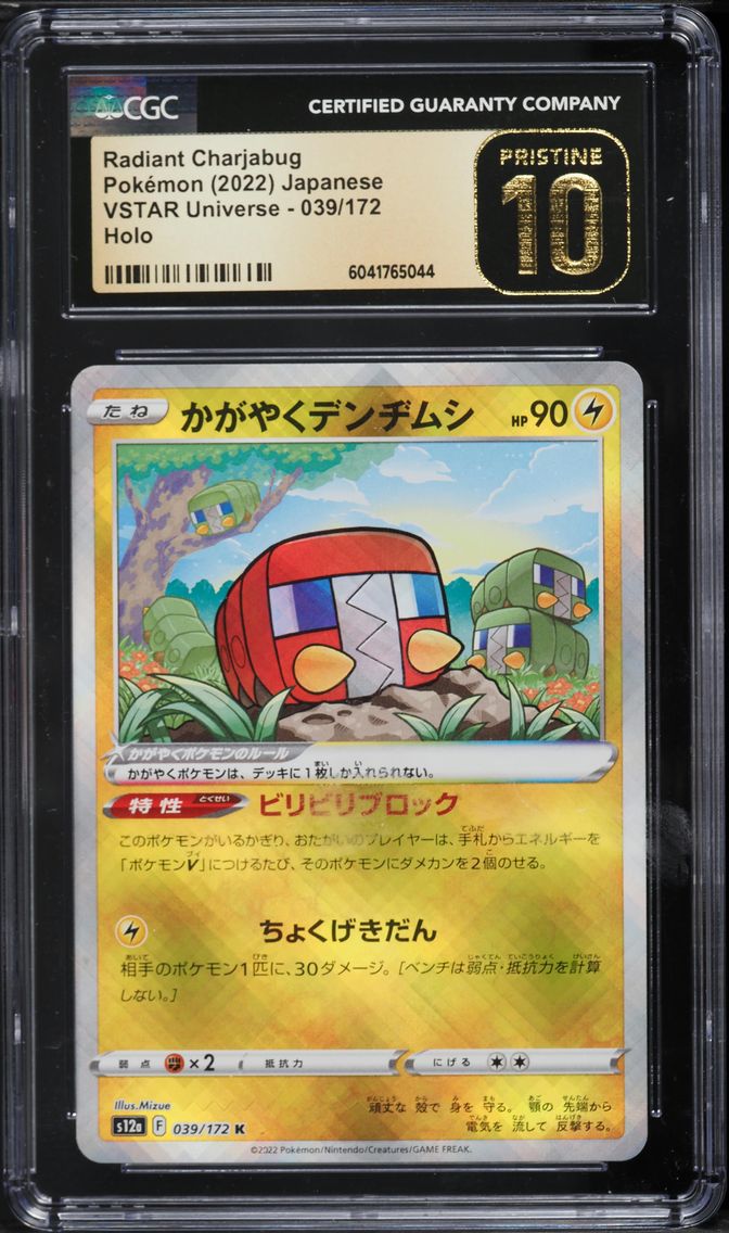 2022 #039 Radiant Charjabug CGC 10 Pristine Japanese Sword & Shield Vstar Universe Pokemon