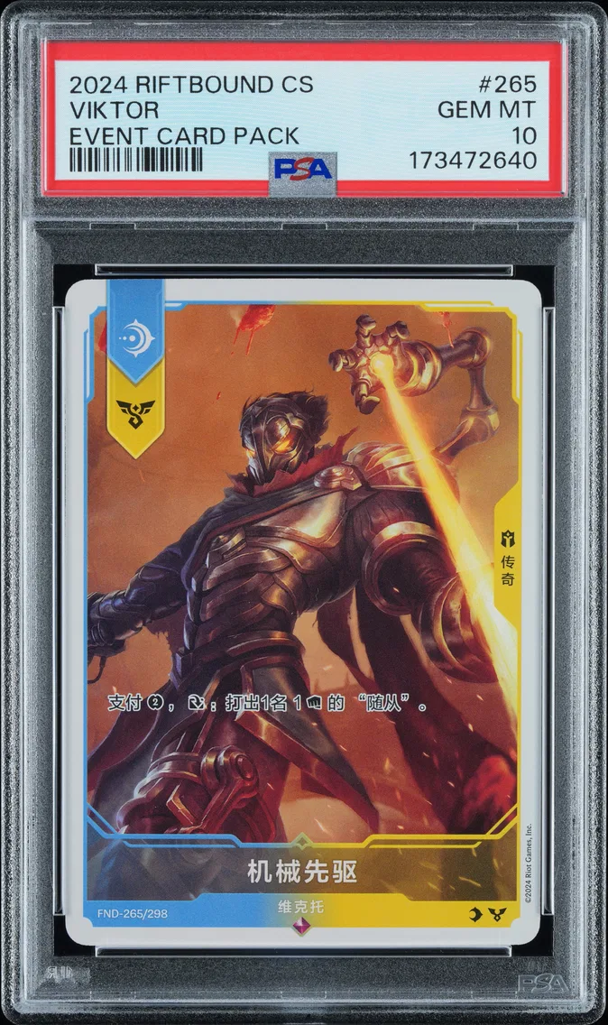 2024 #265 Viktor - Herald of the Arcane PSA 10 Riftbound: League of Legends Simplified Chinese Event Card Pack