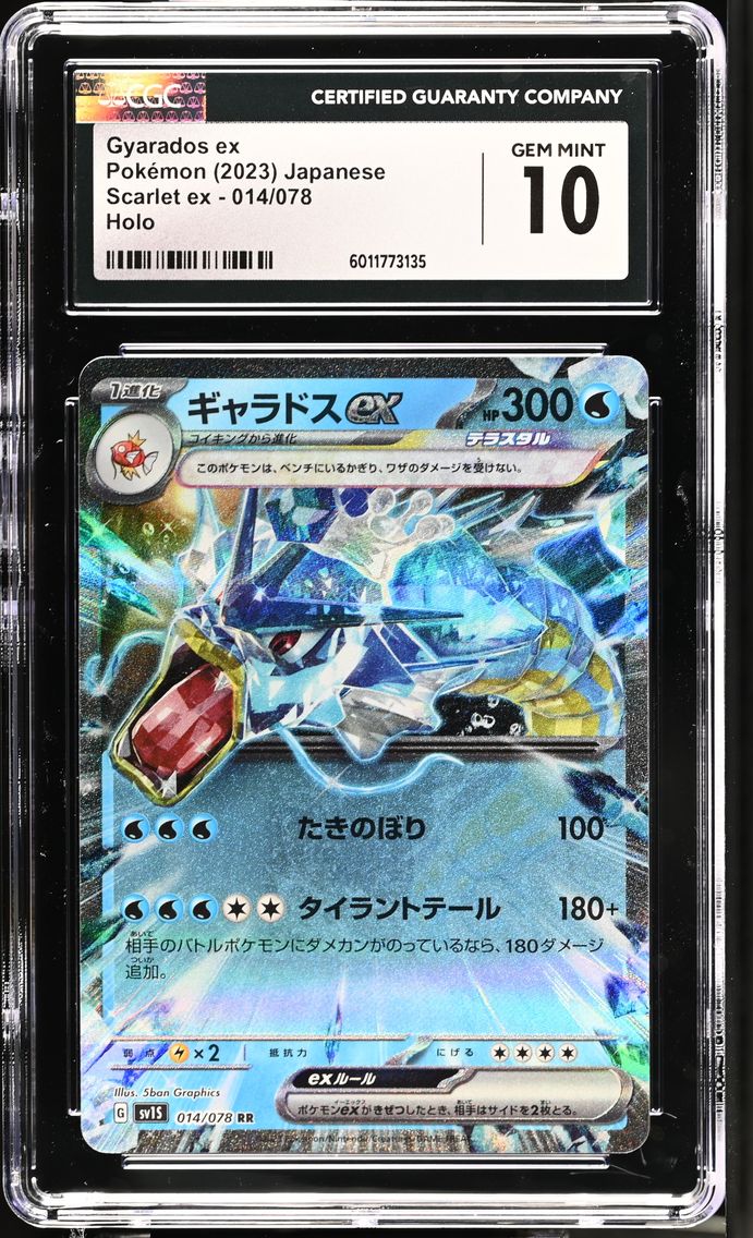 2023 #014 Gyarados ex CGC 10 Scarlet ex - sv1S - Japanese