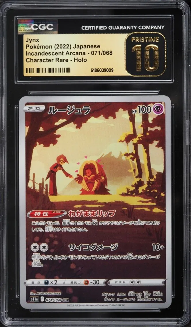 2022 #71 Jynx CGC 10 Pokemon Japanese Sword & Shield Incandescent Arcana Full Art