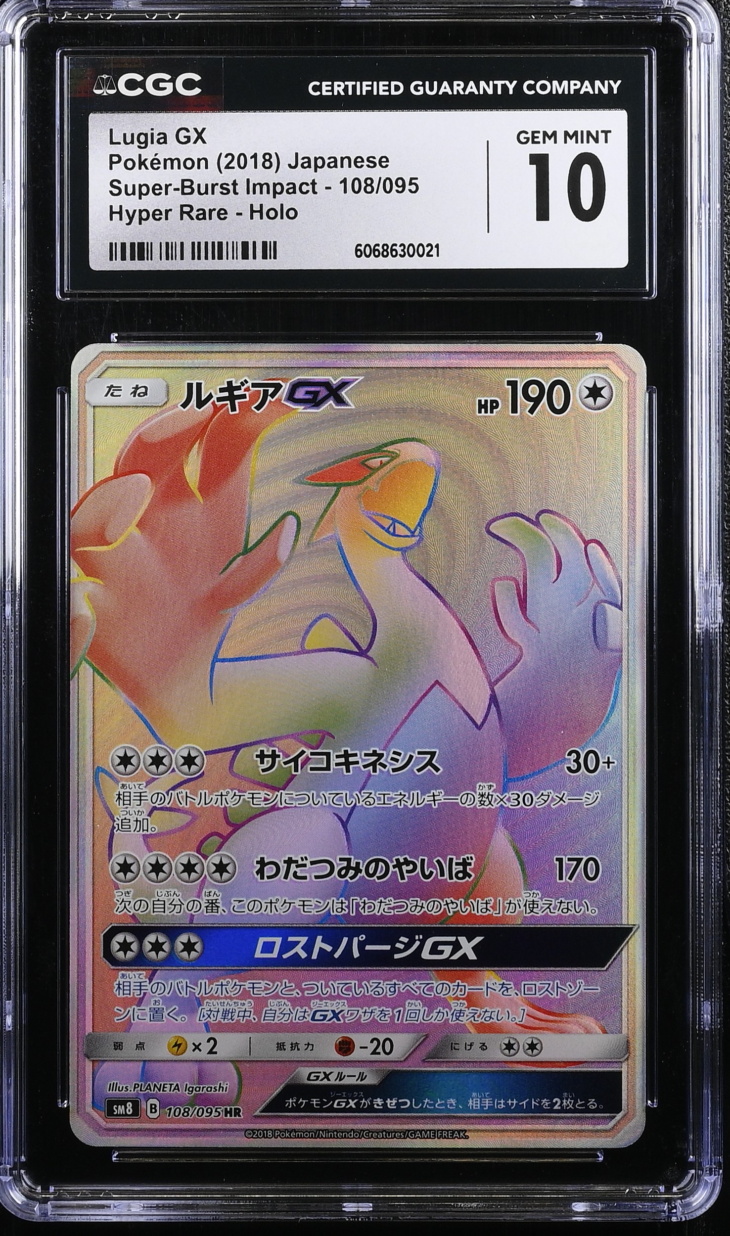 Lugia GX