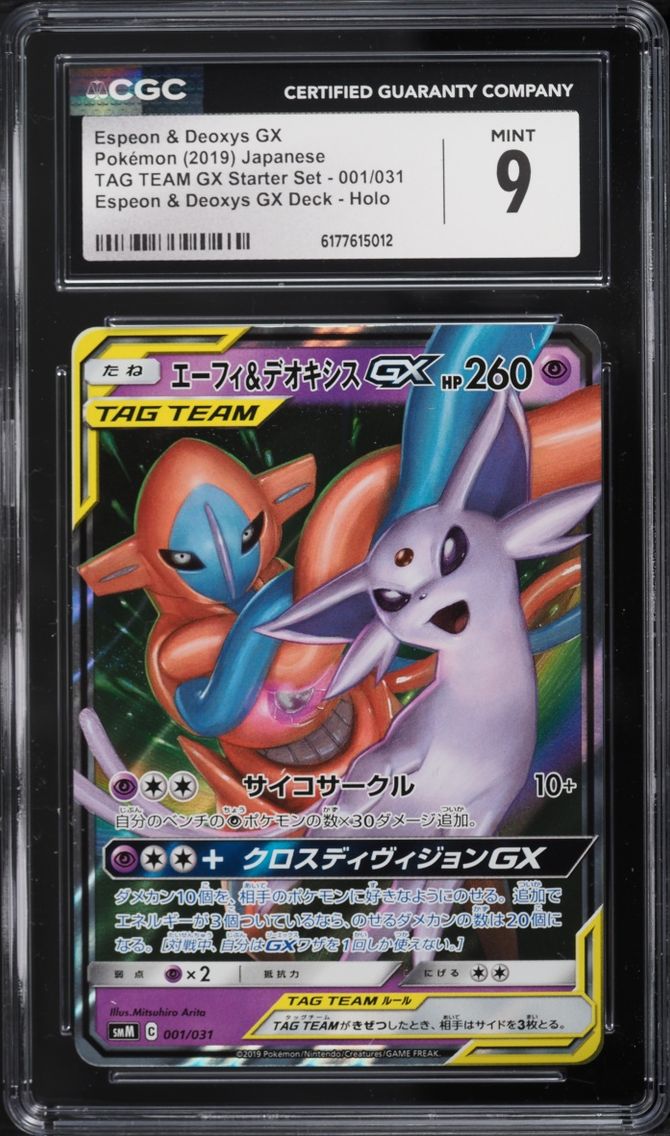 2019 Pokemon Japanese Sun & Moon Tag Team GX Holo Espeon & Deoxys GX #1 CGC 9 MINT