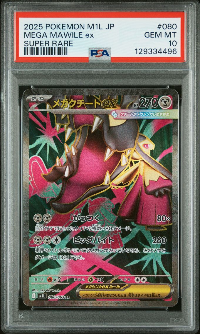 2025 #080 Mega Mawile EX PSA 10 Japanese M1l-Mega Brave