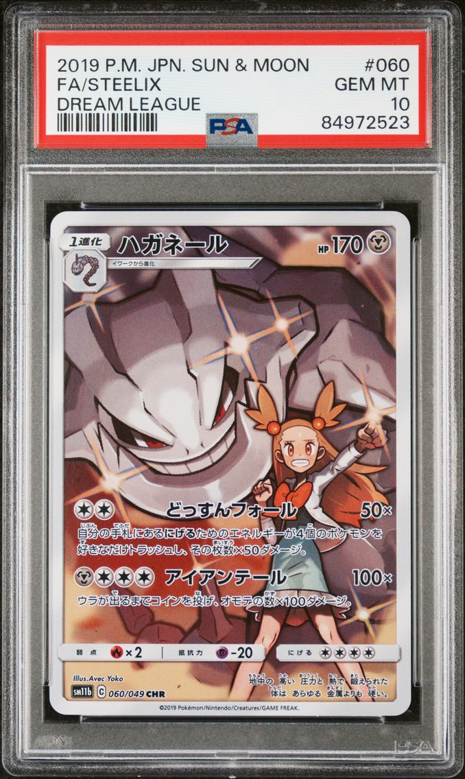 2019 #060 Full Art/Steelix PSA 1