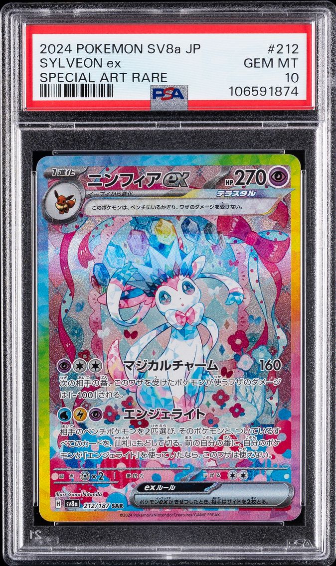 2024 #212 Sylveon EX PSA 10 Japanese Sv8a-Terastal Fest EX Pokemon