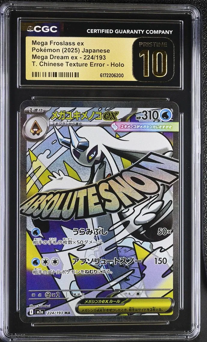 2025 #224 Mega Froslass ex CGC 10 Pristine Mega Dream ex - M2a - Japanese