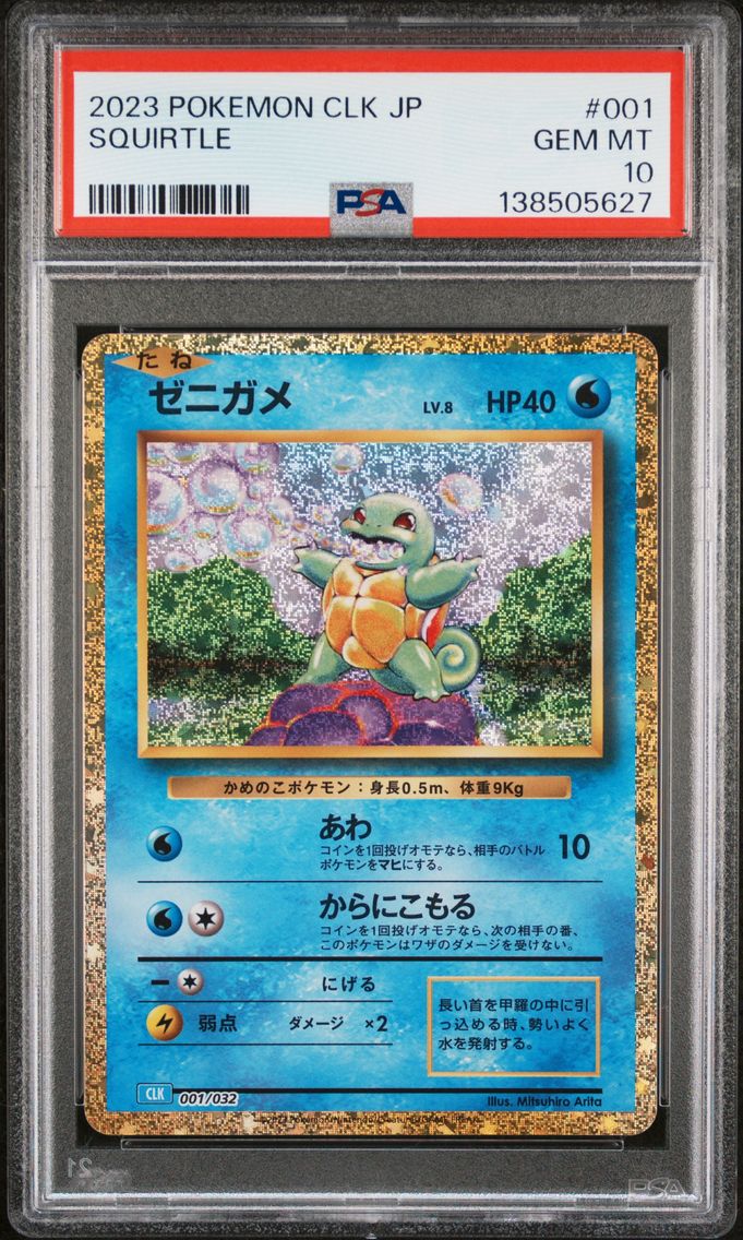 2023 #001 Squirtle PSA 10 Japanese Clk-Trading Card Game Classic Blastoise & Suicune EX Deck