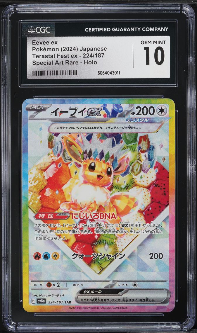 2024 #224 Eevee EX CGC 10 Japanese Sv8a-Terastal Fest EX Pokemon