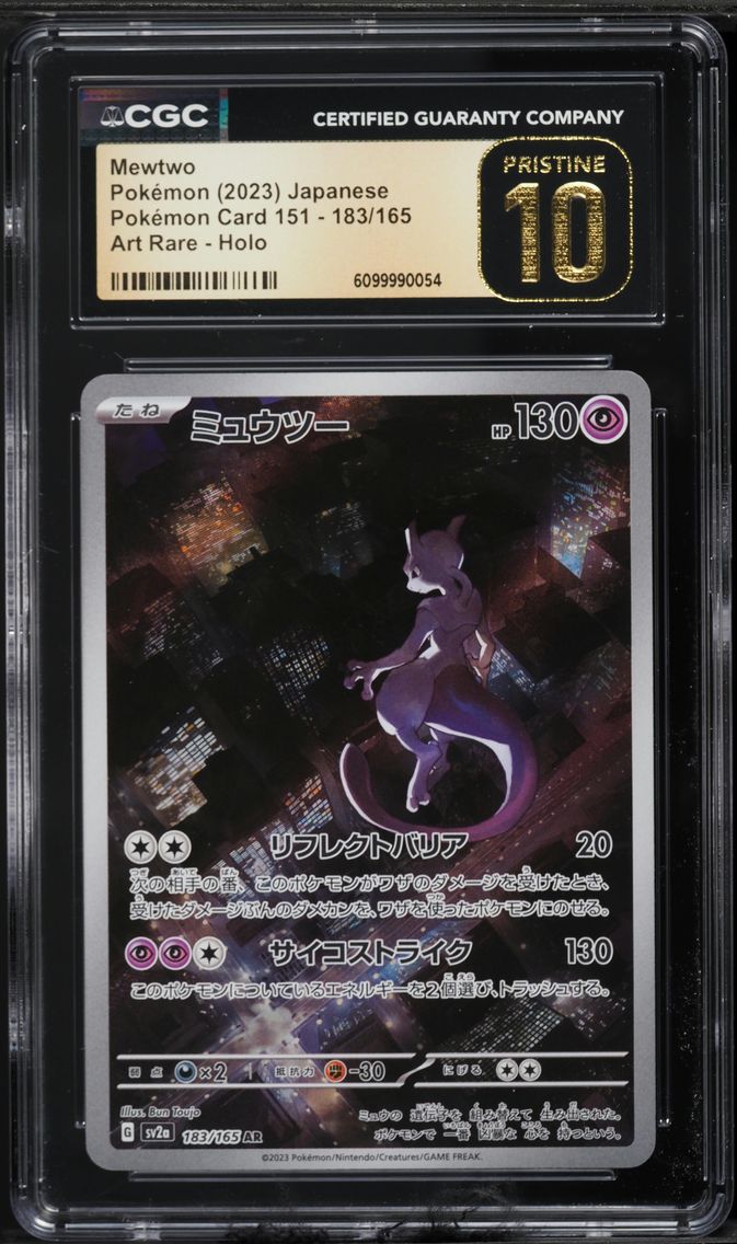 Mewtwo - 183/165