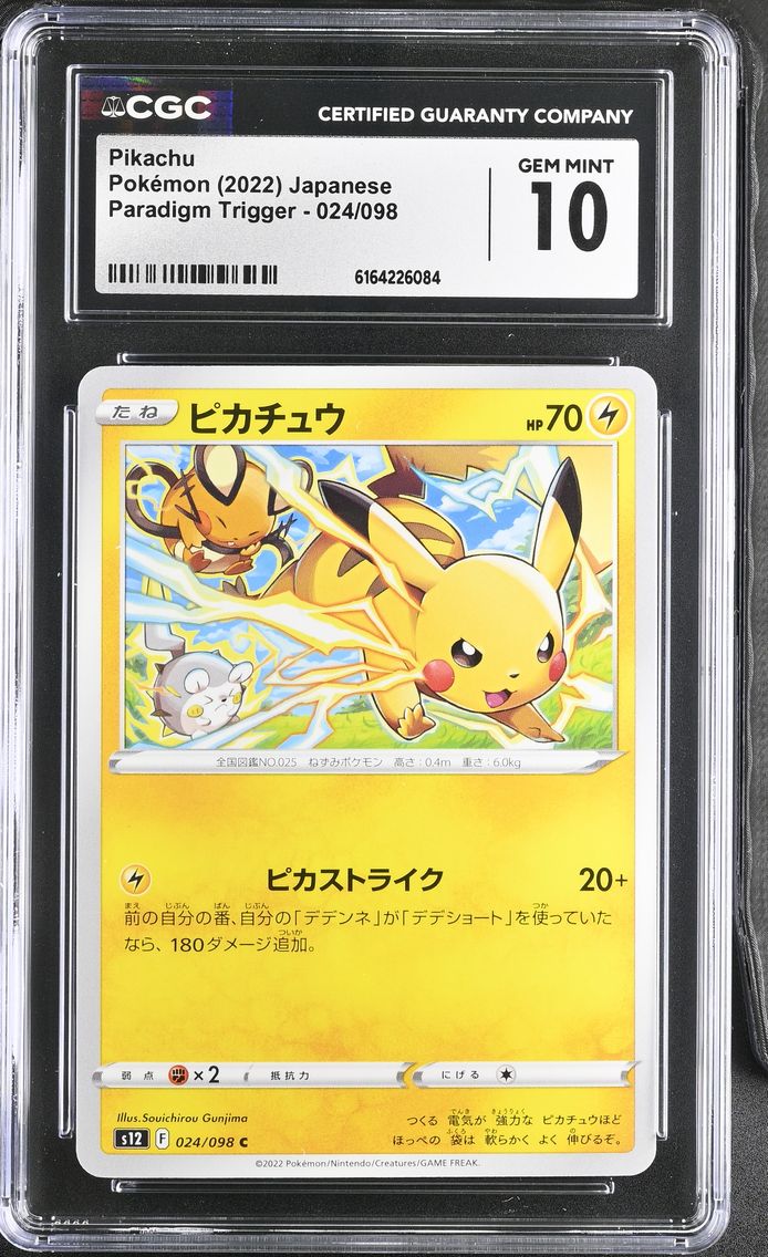 2022 #024 Pikachu CGC 10 Paradigm Trigger - s12 - Japanese
