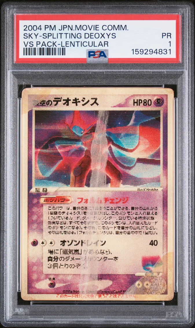 2004 #NA Sky-Splitting Deoxys PS