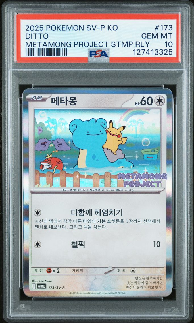 2025 #173 Ditto PSA 10 Korean SV-P Promo Pokemon