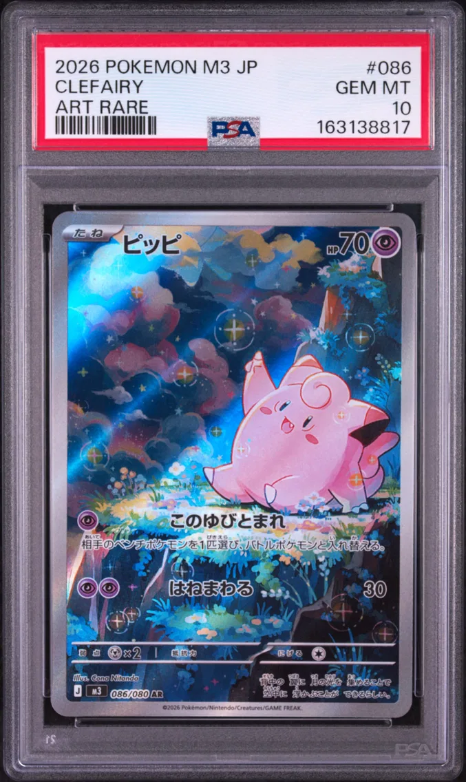 2026 #086 Clefairy PSA 10 Japane