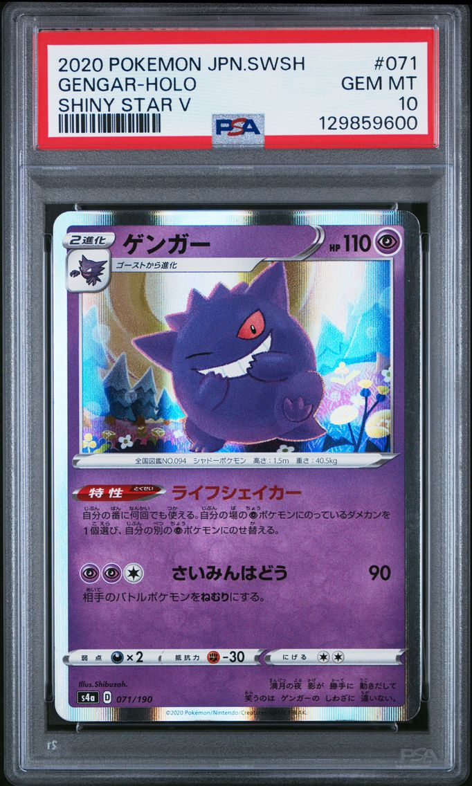 2020 #071 Gengar-Holo PSA 10 Japanese Sword & Shield Shiny Star V Pokemon