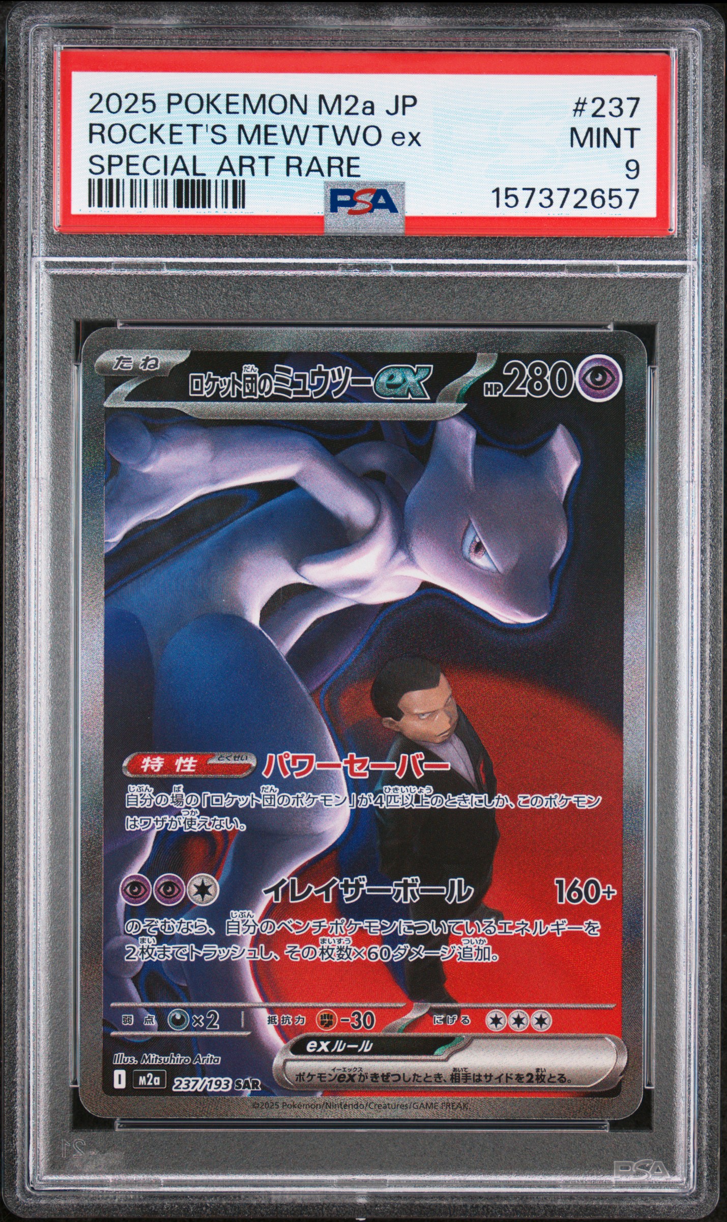 2025 #237 Team Rocket'S Mewtwo Ex PSA 9 Japanese M2a-Mega Dream Ex