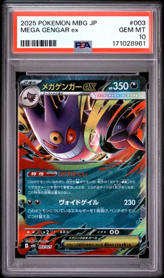 2025 #003 Mega Gengar EX PSA 10 Japanese Mbg-Mega Starter Set Mega Gengar EX