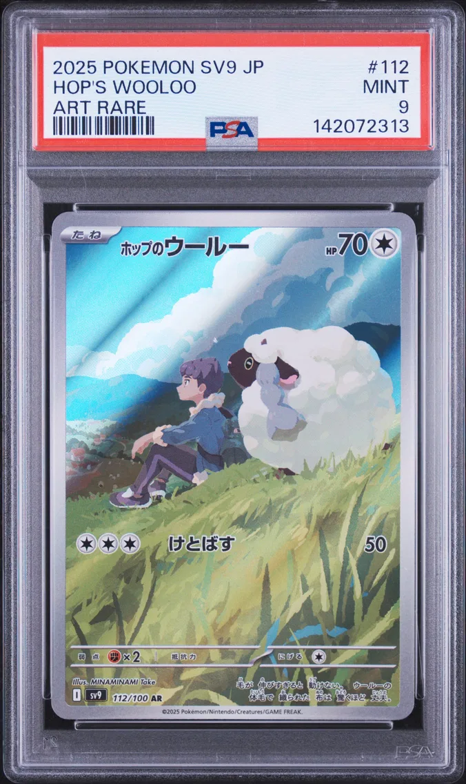 2025 #112 Hop's Wooloo PSA 9 Jap