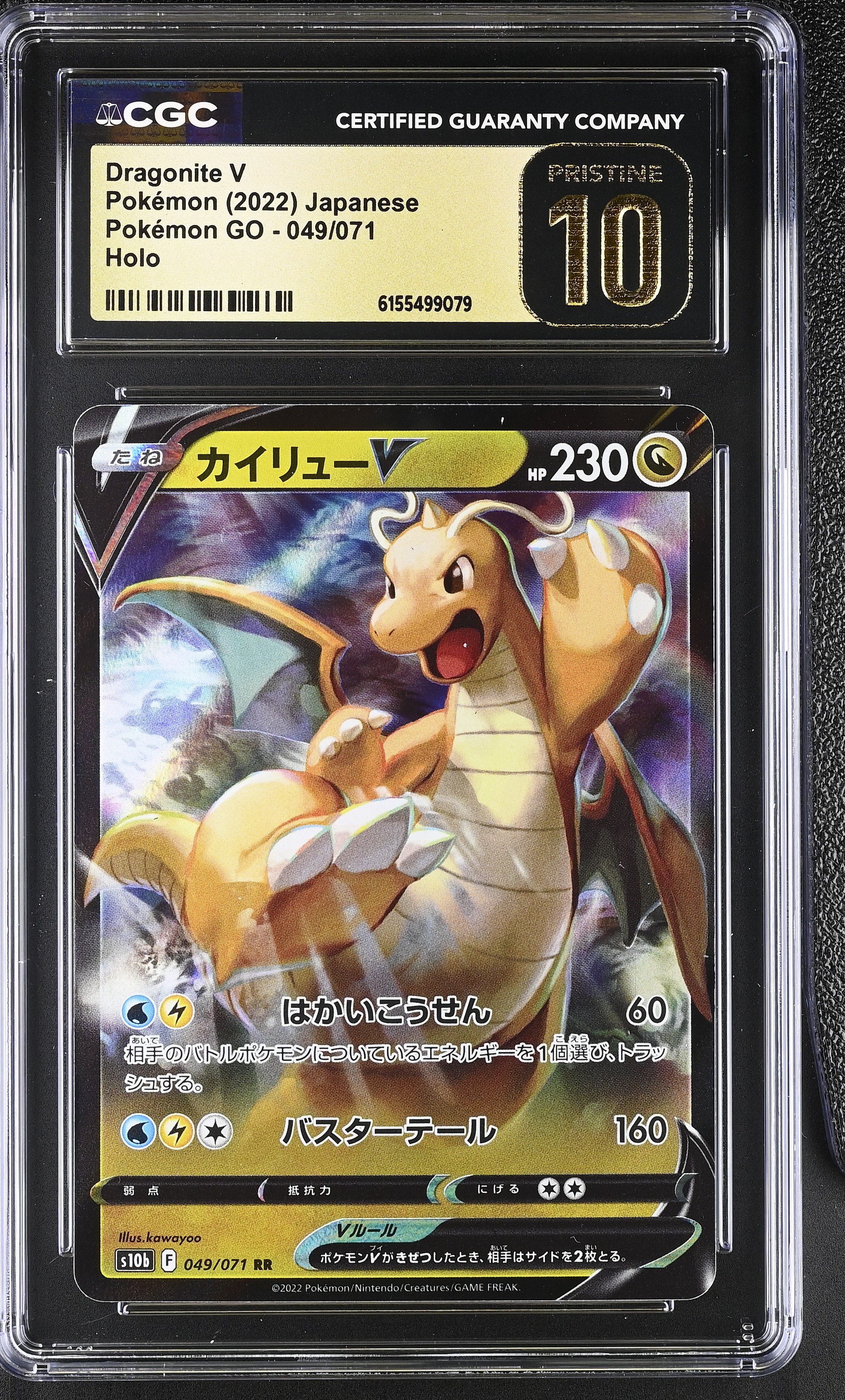 2022 #049 Dragonite V CGC 10 Pristine Pokemon Go - S10b - Japanese