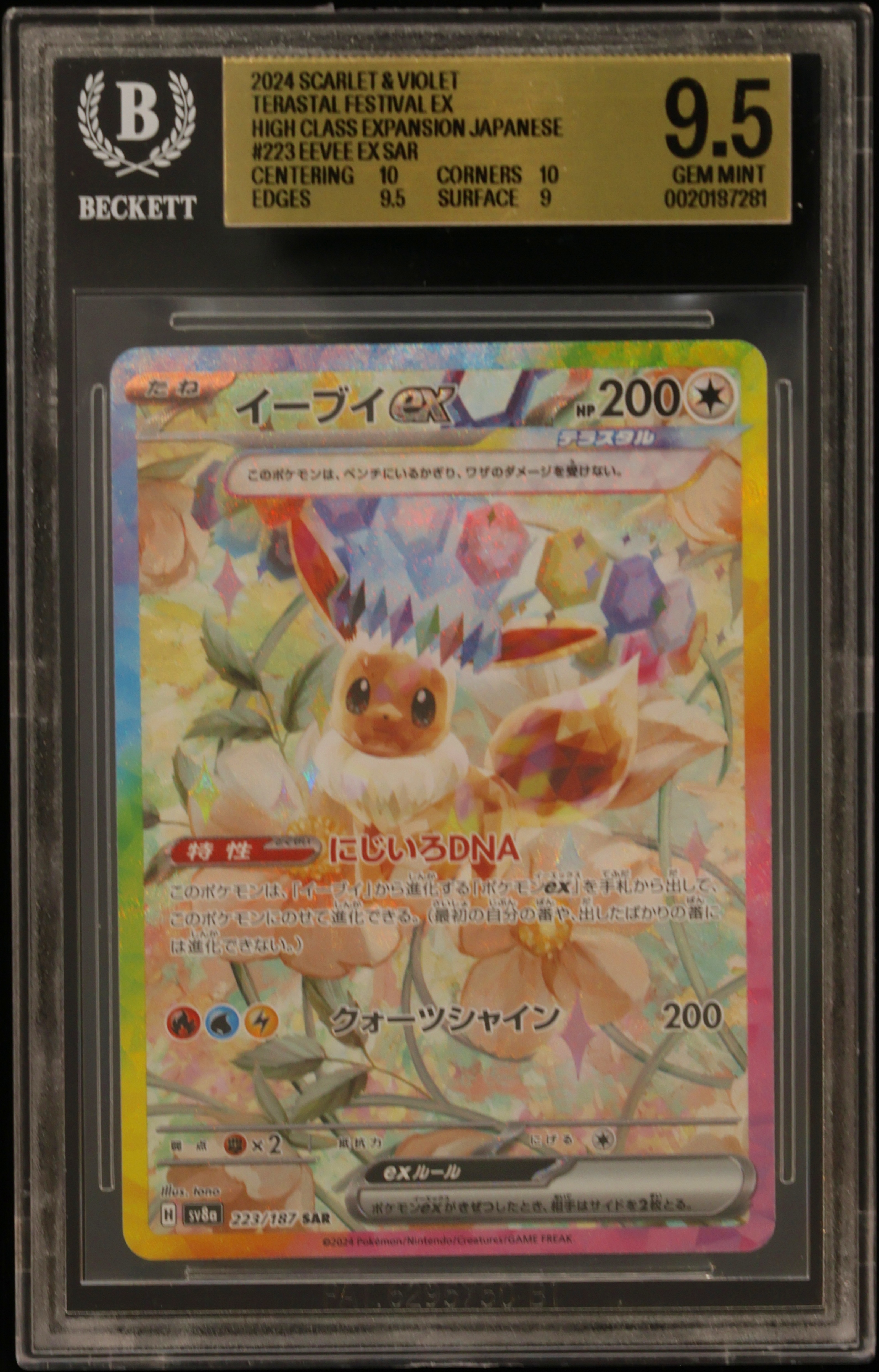 2024 #223 Eevee Ex Sar BGS 9.5 Card Game Scarlet & Violet Terastal Festival Ex High Class Expansion Japanese