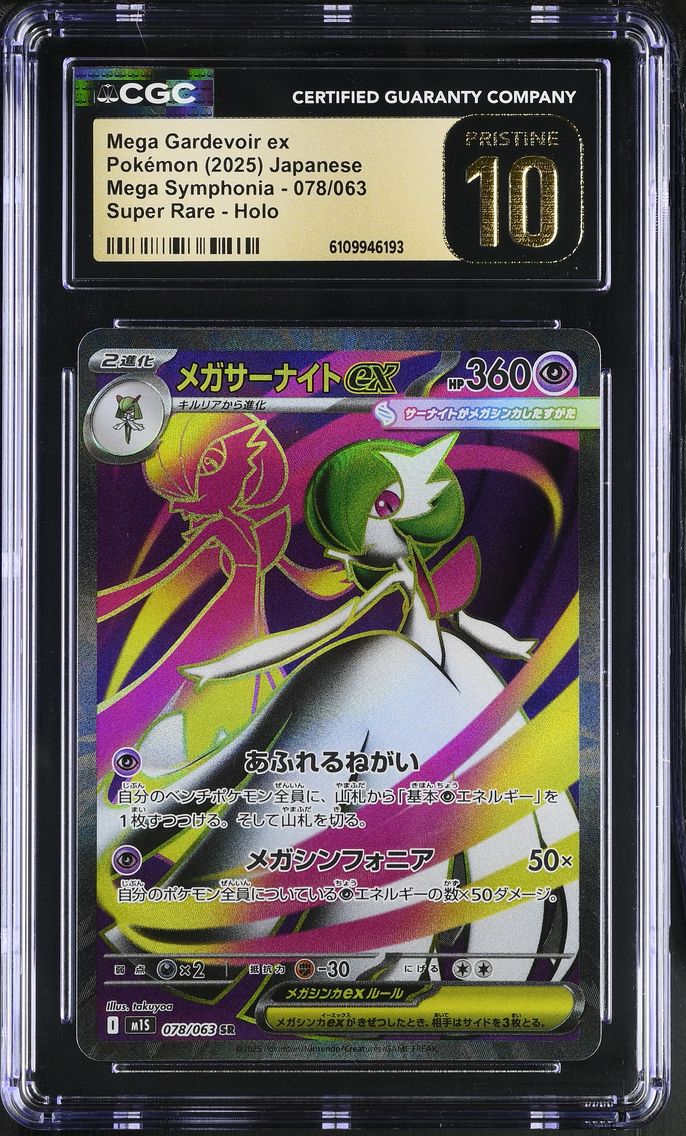 2025 #078 Mega Gardevoir ex CGC 10 Pristine Mega Symphonia - M1S - Japanese