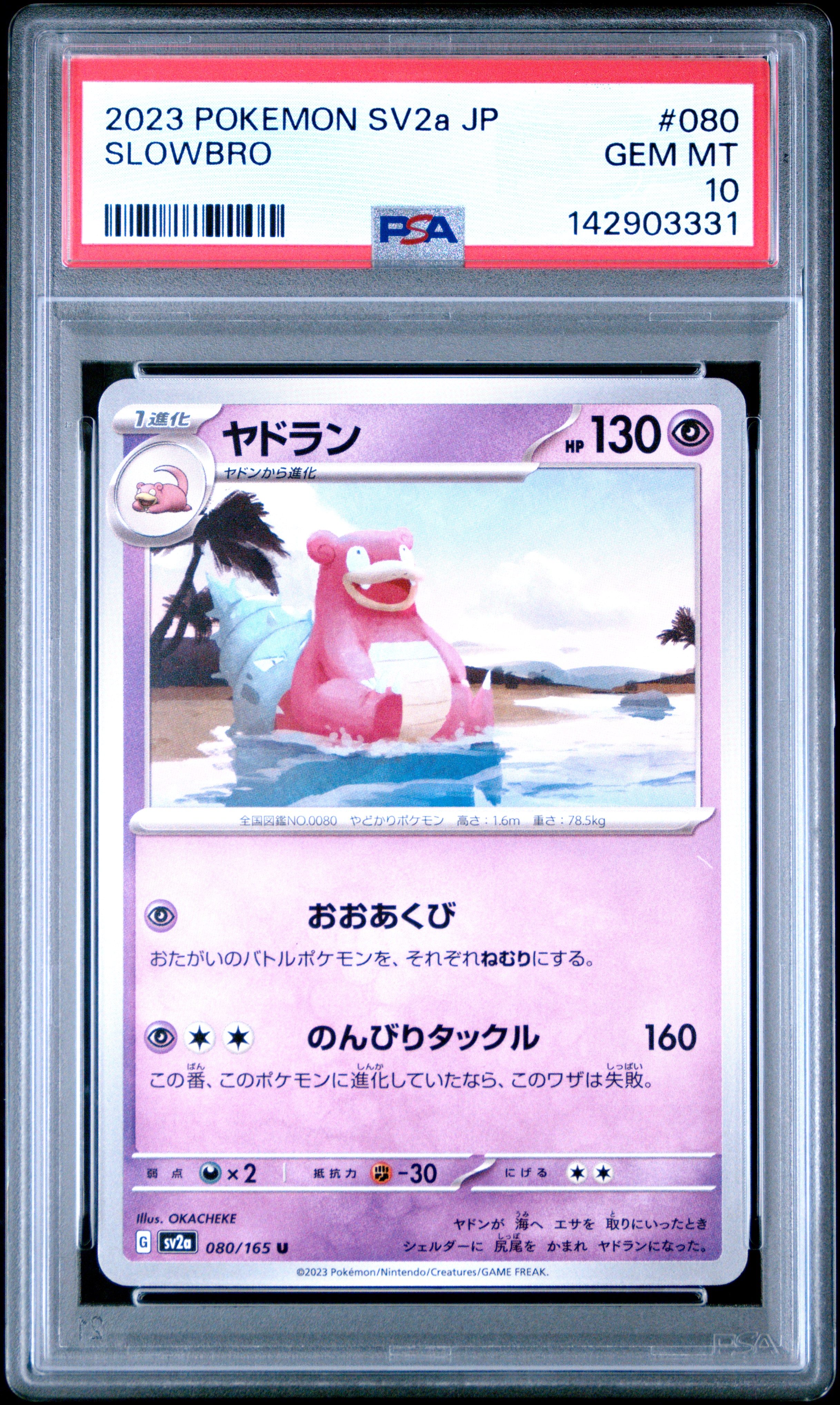 Slowbro