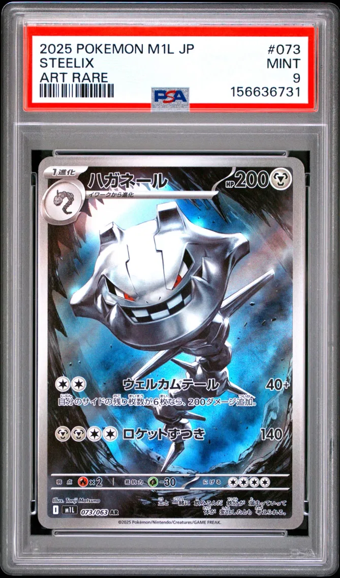 2025 #073 Steelix PSA 9 Japanese M1l-Mega Brave
