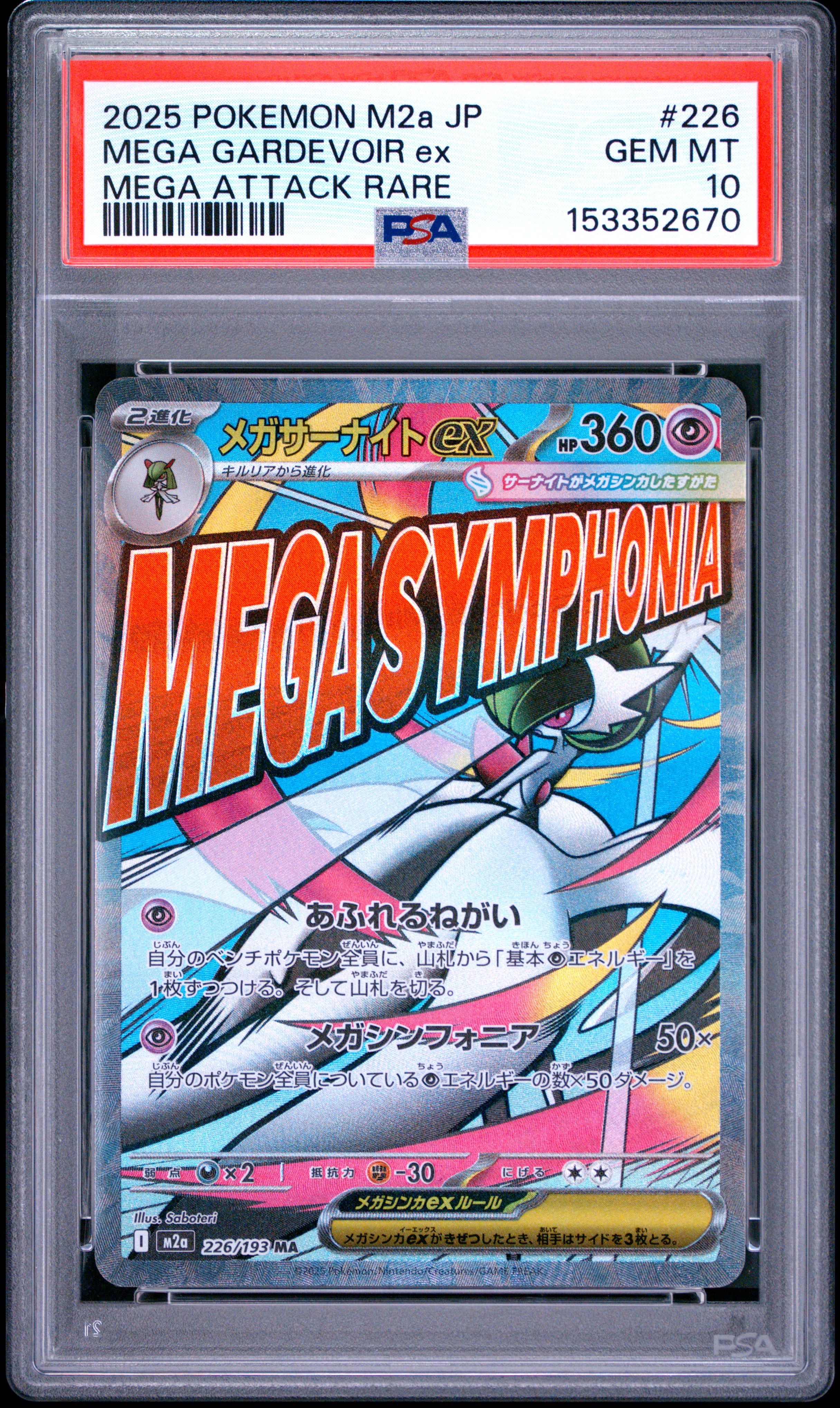 2025 #226 Mega Gardevoir Ex PSA 10 Japanese M2a-Mega Dream Ex