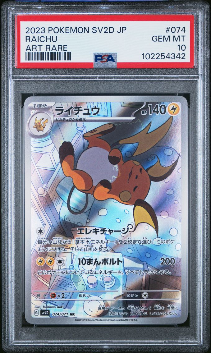 Raichu - 074/071