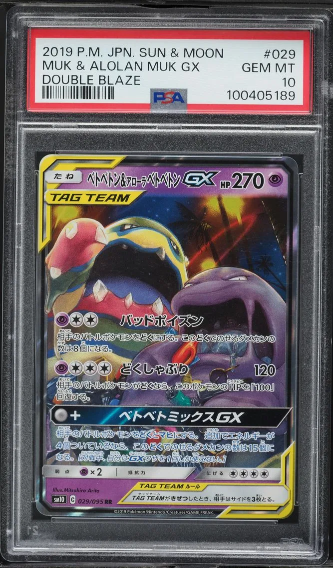 2019 #029 Muk & Alolan Muk GX PSA 10 Japanese Sun & Moon Double Blaze Pokemon