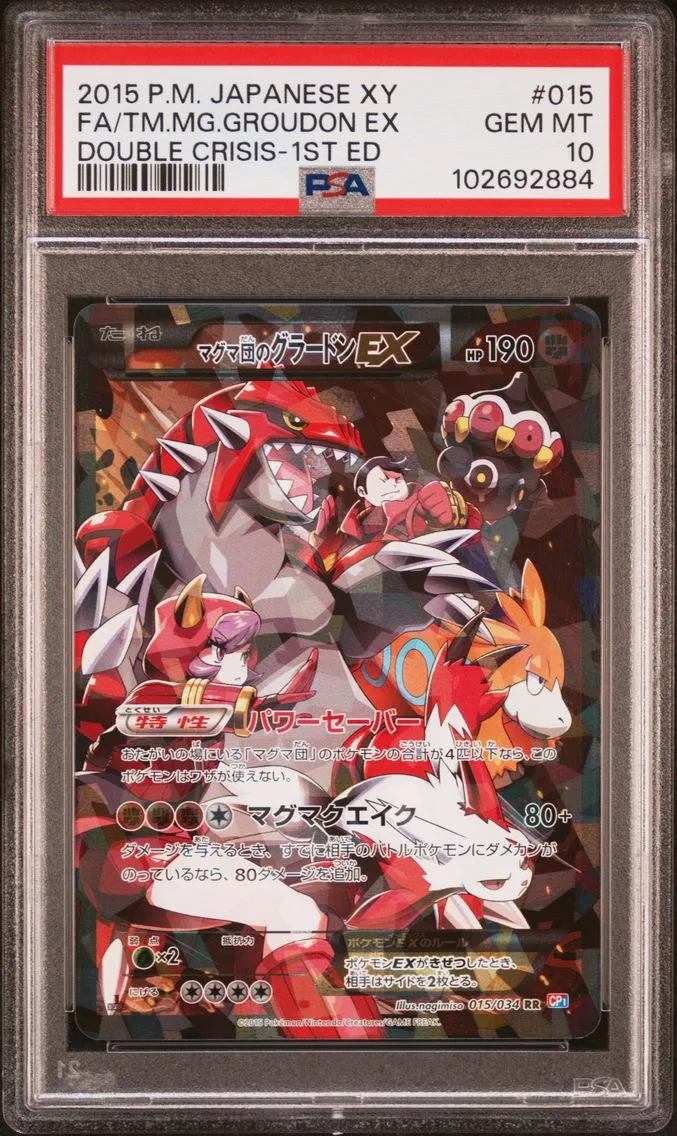 2015 #015 FULL ART/TEAM MAGMA'S GROUDON EX PSA 10 POKEMON JAPANESE XY DOUBLE CRISIS | 1ST EDITION