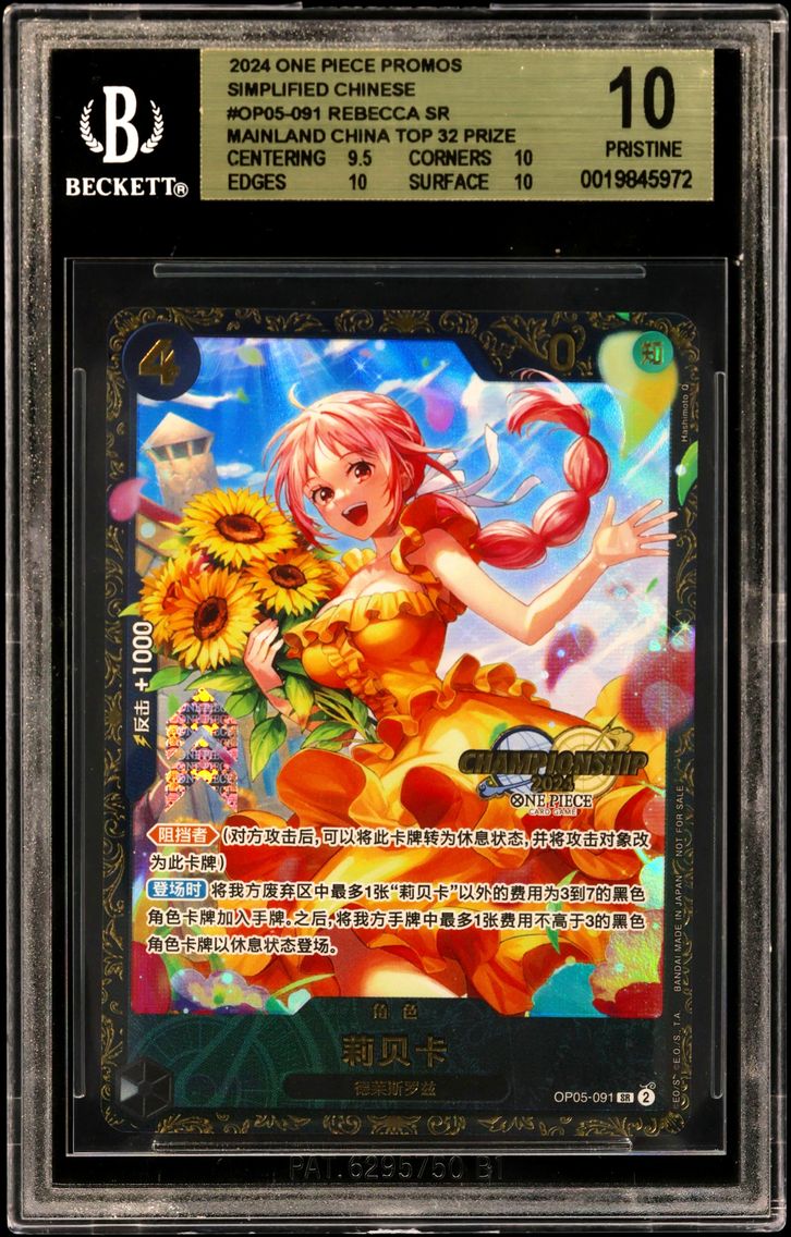 2024 #OP05-091 Rebecca SR/(Mainl