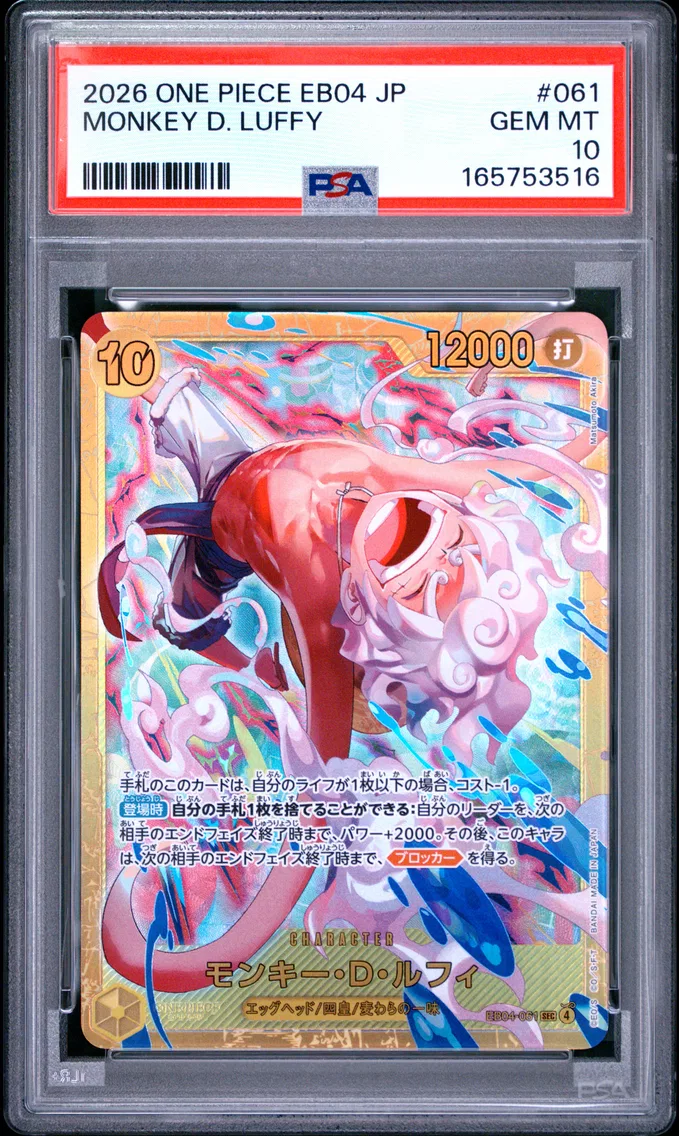 2026 #061 Monkey D. Luffy PSA 10 One Piece Japanese EB04-Extra Booster Egghead Crisis