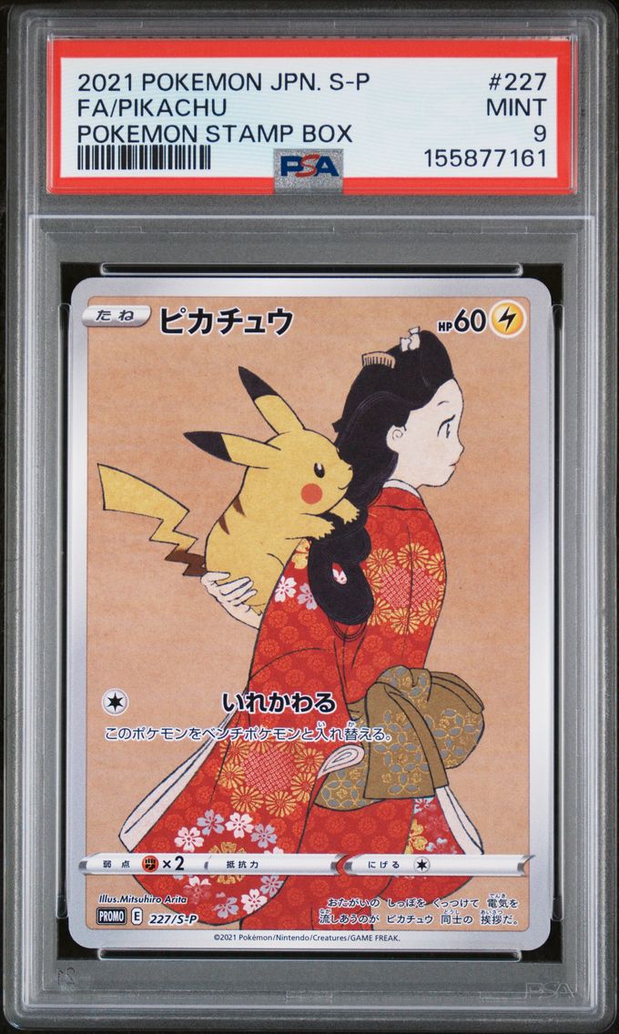 2021 #227 Full Art/Pikachu PSA 9