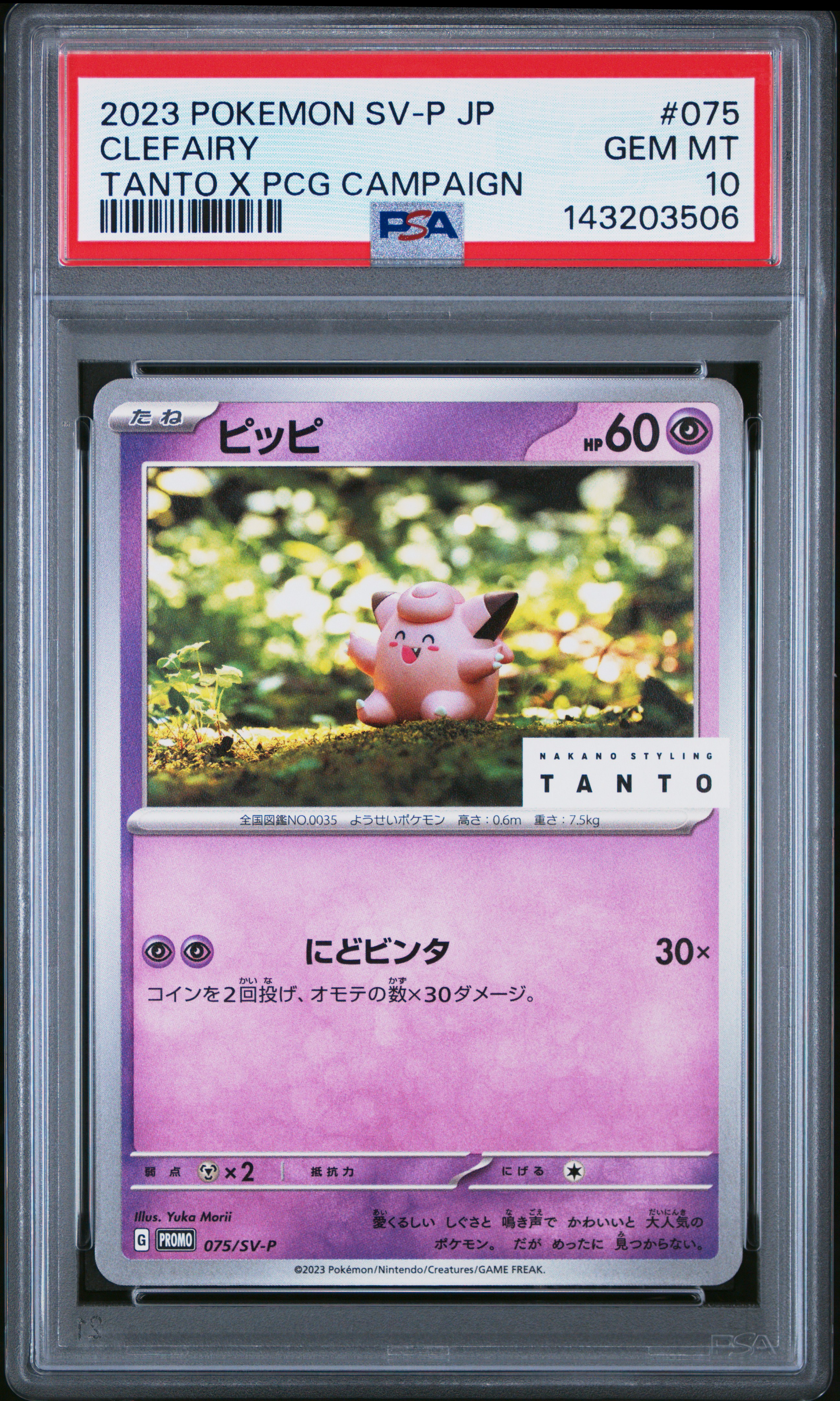 Clefairy