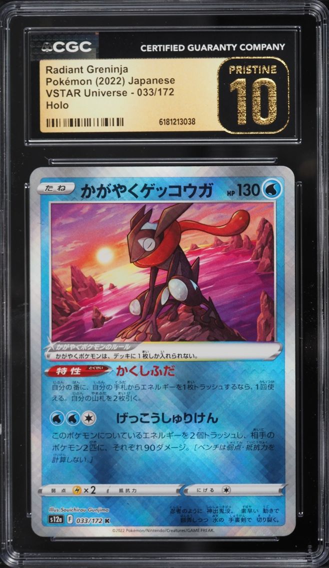 2022 #33 Radiant Greninja CGC 10 Pokemon Japanese Sword & Shield VSTAR Universe Holo