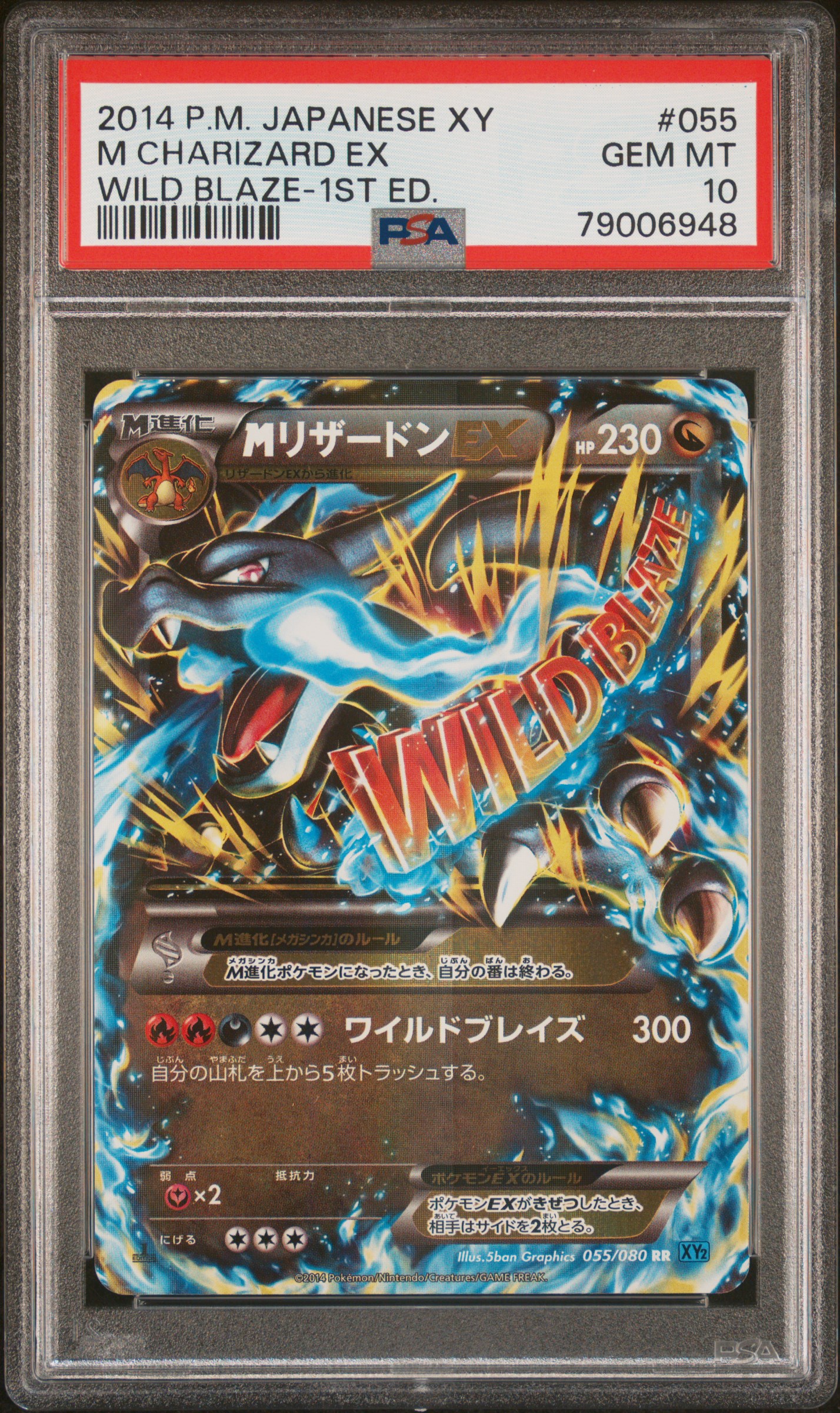 M Charizard EX 1st Edition