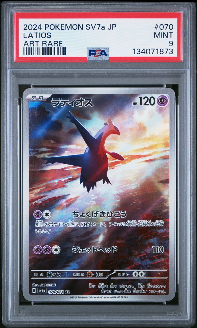 2024 #070 Latios PSA 9 Japanese 