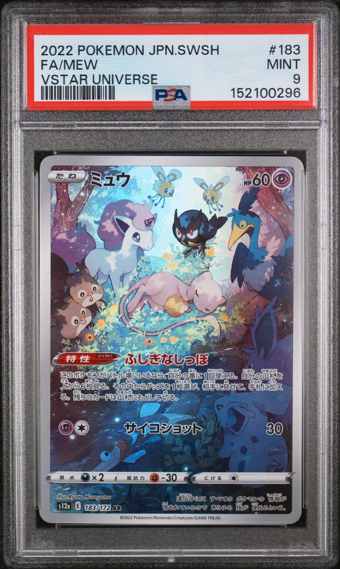 2022 Pokemon Japanese Sword & Shield Vstar Universe Full Art/Mew Japanese Sword & Shield Vstar Universe #183 PSA 9